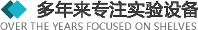 >多年來(lái)專注于實(shí)驗(yàn)設(shè)備以及實(shí)驗(yàn)室整體規(guī)劃、設(shè)計(jì)、生產(chǎn)、安裝實(shí)驗(yàn)臺(tái)、全鋼通風(fēng)柜、實(shí)驗(yàn)設(shè)備、實(shí)驗(yàn)室裝修、潔凈室規(guī)劃設(shè)計(jì)與施工.產(chǎn)品廣泛應(yīng)用于化工、醫(yī)療、衛(wèi)生、檢疫、商檢、科教、生物制藥、食品化工、石油、環(huán)保、等多個(gè)行業(yè)。