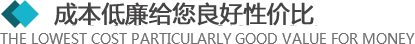 >所有的材料來(lái)自于合格的供應(yīng)商，從原材料采購(gòu)到生產(chǎn)工序及產(chǎn)品包裝，經(jīng)層層優(yōu)化，保證質(zhì)量的同時(shí)，成本還低